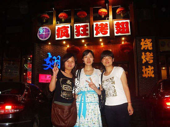 东成镇烤翅吧